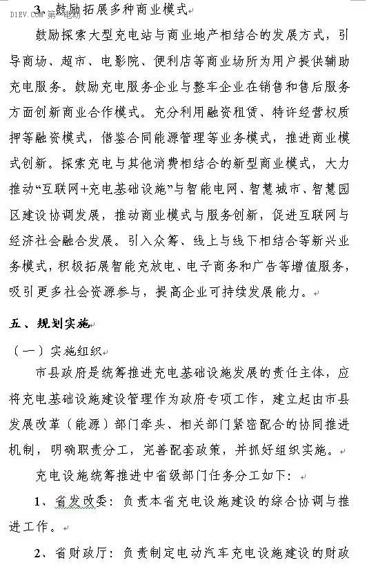 陜西省發(fā)布充電基礎(chǔ)設(shè)施規(guī)劃 2020年計(jì)劃建樁超過9.44萬