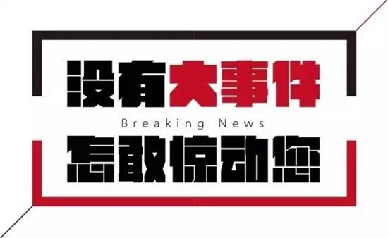 “CBIS2018”參會企業(yè)名錄：與200+新能源汽車產業(yè)鏈企業(yè)機構相聚鋰想峰會