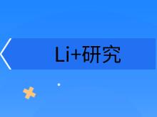 Li+研究│10月動力電池裝機量環(huán)比微增3.0% 同比下跌31.4% 