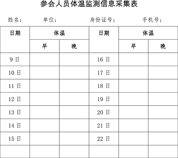 中國電池工業(yè)協(xié)會氫能與燃料電池分會成立大會暨2021氫能與燃料電池技術(shù)及應(yīng)用國際峰會第二輪通知