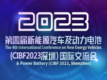 第四屆新能源汽車及動力電池(CIBF2023深圳)國際交流會